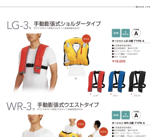 LG-3、WR-3